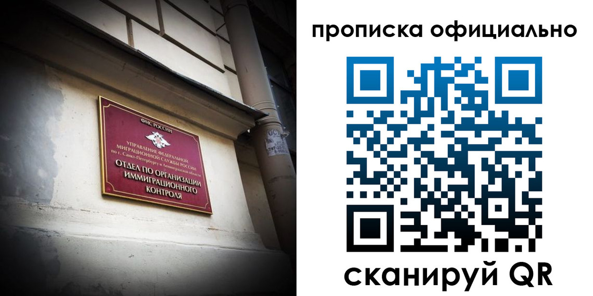 прописка гарантия в Стрежевом