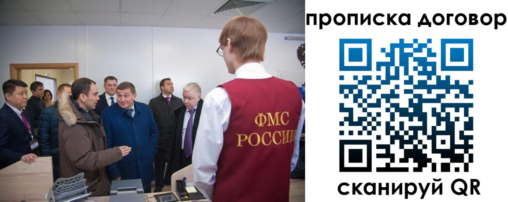 миграционный учет в Стрежевом