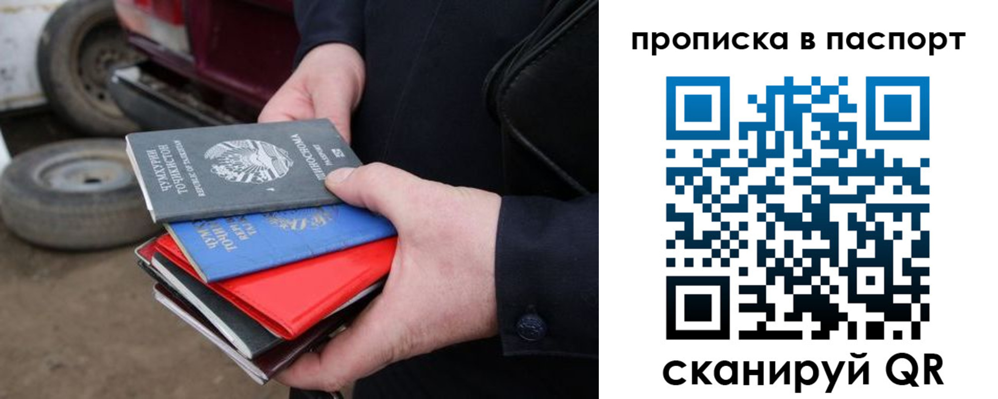 прописка в квартире в Стрежевом