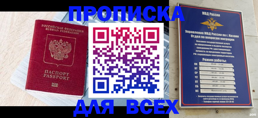 регистрация для школы в Стрежевом