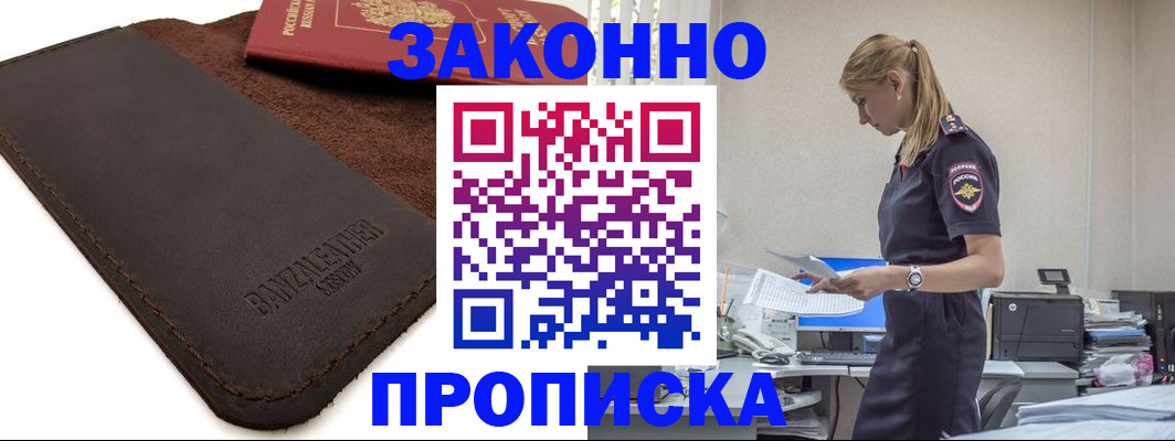 где прописаться в Стрежевом