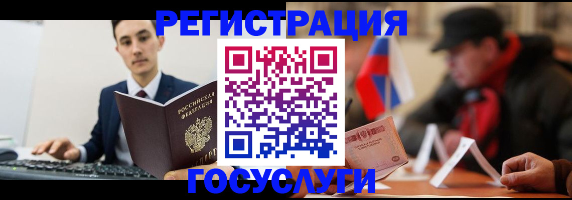 прописка иностранных граждан в Стрежевом