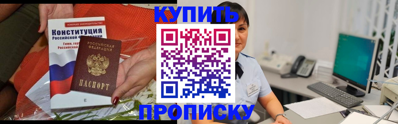 прописка иностранных граждан в Стрежевом